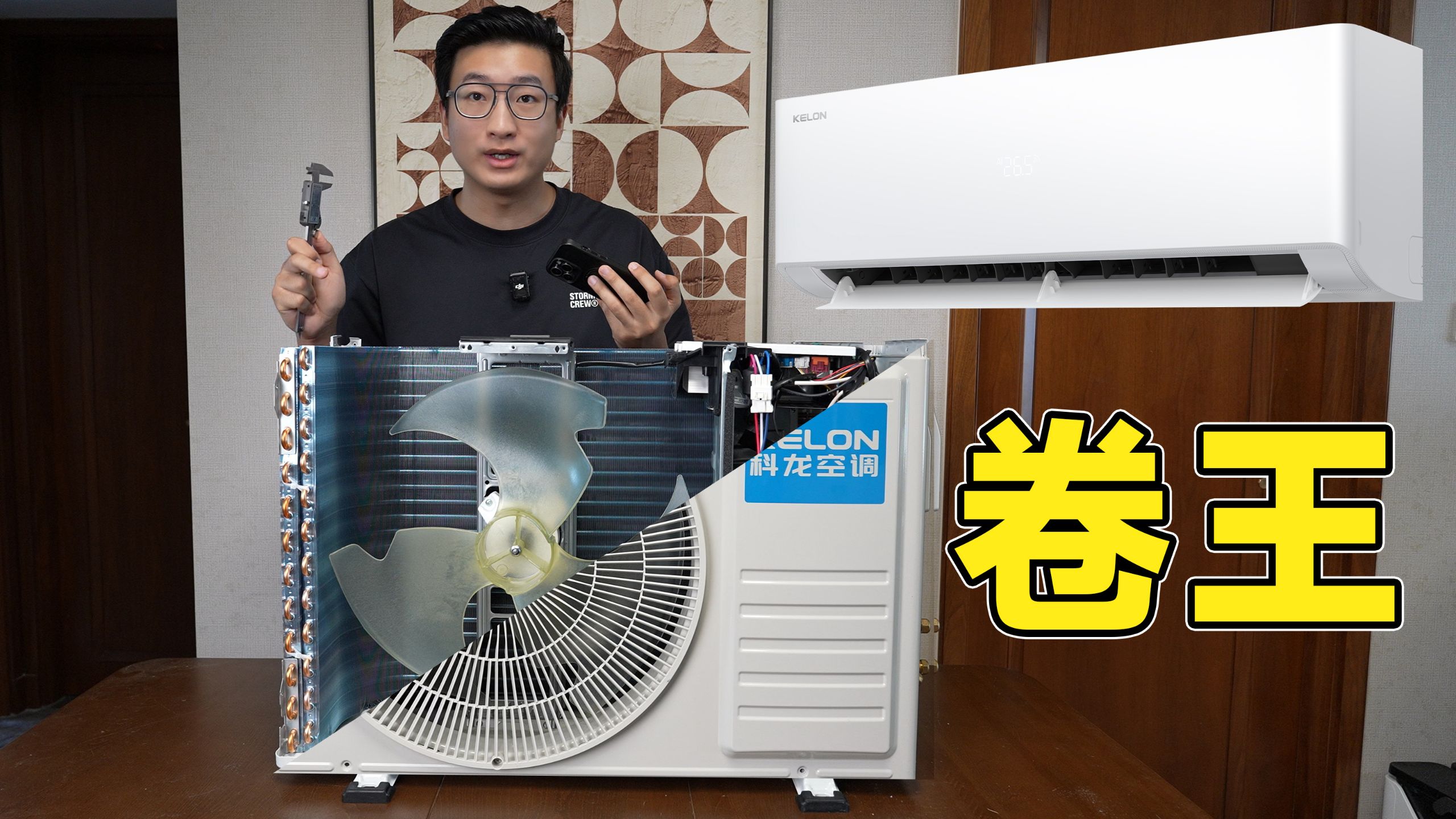 三年空调变 “电费刺客”？选对空调甚至还能省钱！科龙静省电 Ultra