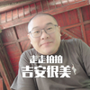 文脉与红脉，吉安一日行