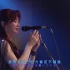 日本国宝级歌手中岛美雪现场演唱《银の龙の背に乗って》Live版