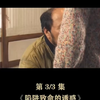 《陷阱致命的诱惑