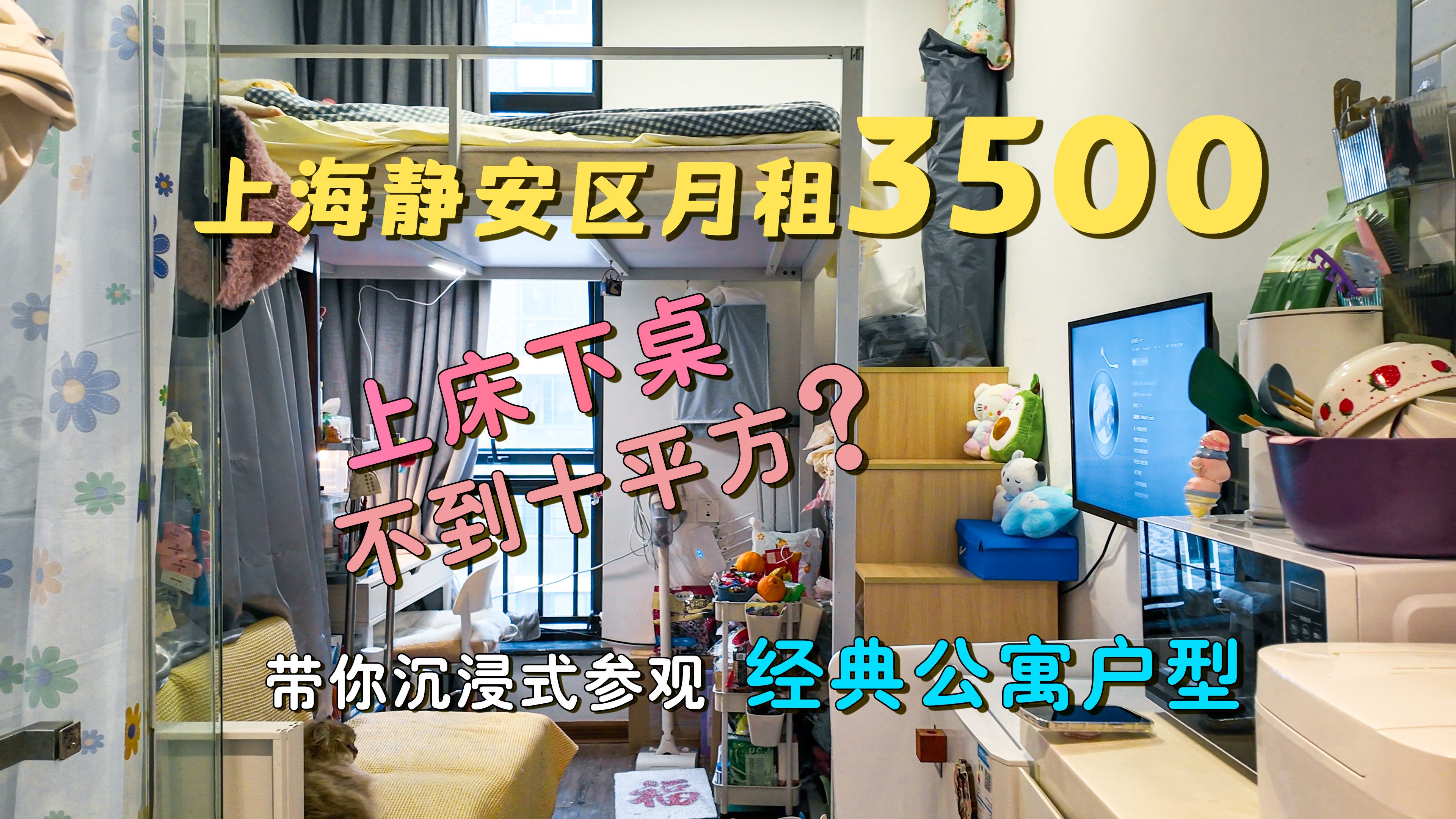 这可能是你来上海租房会最常见的房型