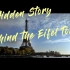 Eifel Tower 埃菲尔铁塔背后鲜为人知的历史故事