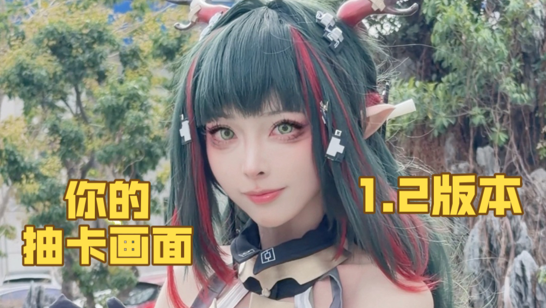 这是管理员今天的抽卡画面？！｜庄方宜