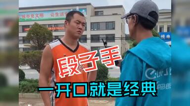 盘点一语惊人的<em class="keyword">搞笑</em>，有些人一开口就是经典，都是段子手！