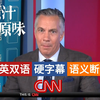 CNN NEWS THE BRIEF 20260529-0600美伊达成临时协议；以军扩大加沙控制；CNN起诉AI；俄威胁北约安全；辛纳法网爆冷出局