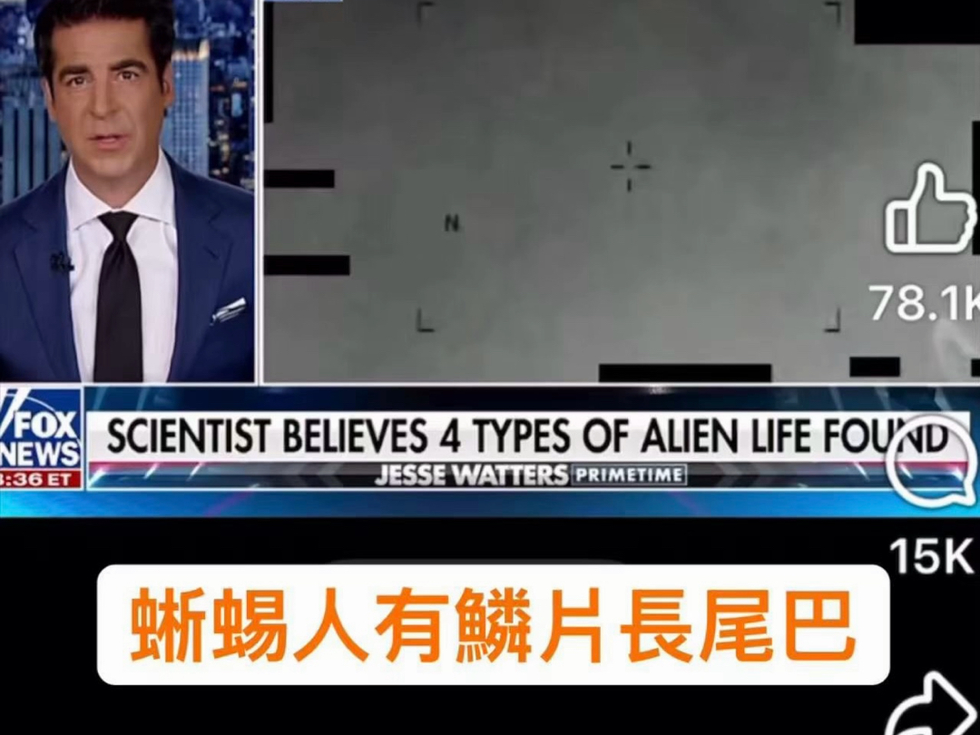外星人真相即将正式公布！