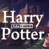 【哈利波特】Harry Potter | 高效磨耳 音质纯享（讲解版）