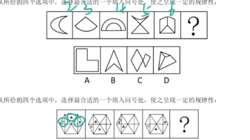 龙飞图推600带练第八讲