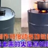 用铁桶制作可移动多功能柴火灶，火一烧就旺，巧妙设计让人折服