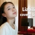 Liability       ——Lorde
