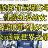 澳保育员性侵91名幼女最小1岁，罪名1623项 民众：还能相信谁