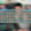 专访二代妖精李光洁，帅气依旧，笑点不断