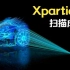 Xparticle 汽车扫描成像 原速录屏