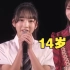 【中字】日本女子偶像组合AKB48确定第18期研究生：自我介绍(中日双语)(23/04/09)