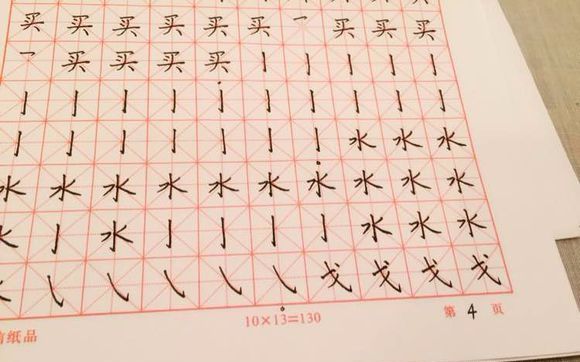 【精剪】庞中华老师硬笔书法-八种基本笔画