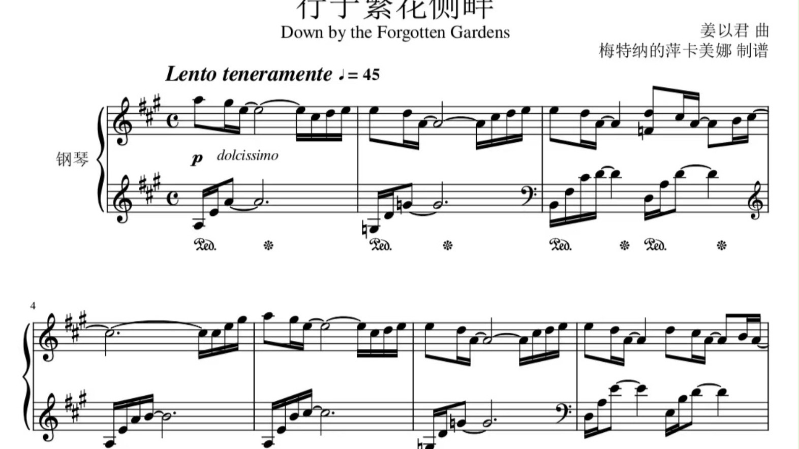 【原神】【扒谱】行于繁花侧畔——希穆兰卡-星轨王城户外背景音乐-钢琴