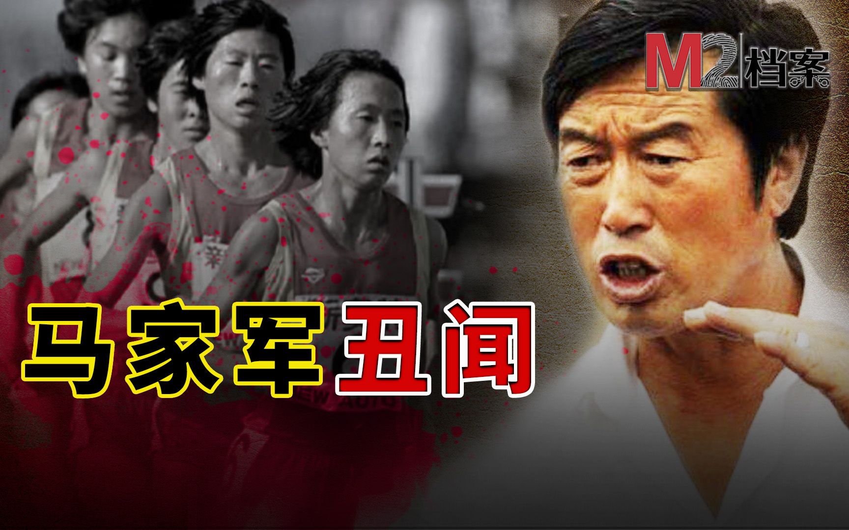 中国体育史上最不堪的一个话题：荣誉、尊严与欲望