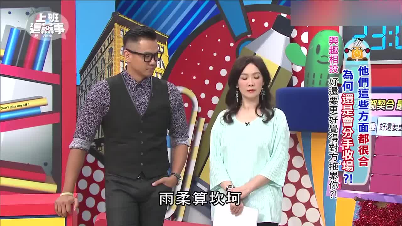沈玉琳经典好笑9 玉琳哥又来爆料刘雨柔了