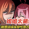 无神世界的神明活动04:男主竟把神明当工具人