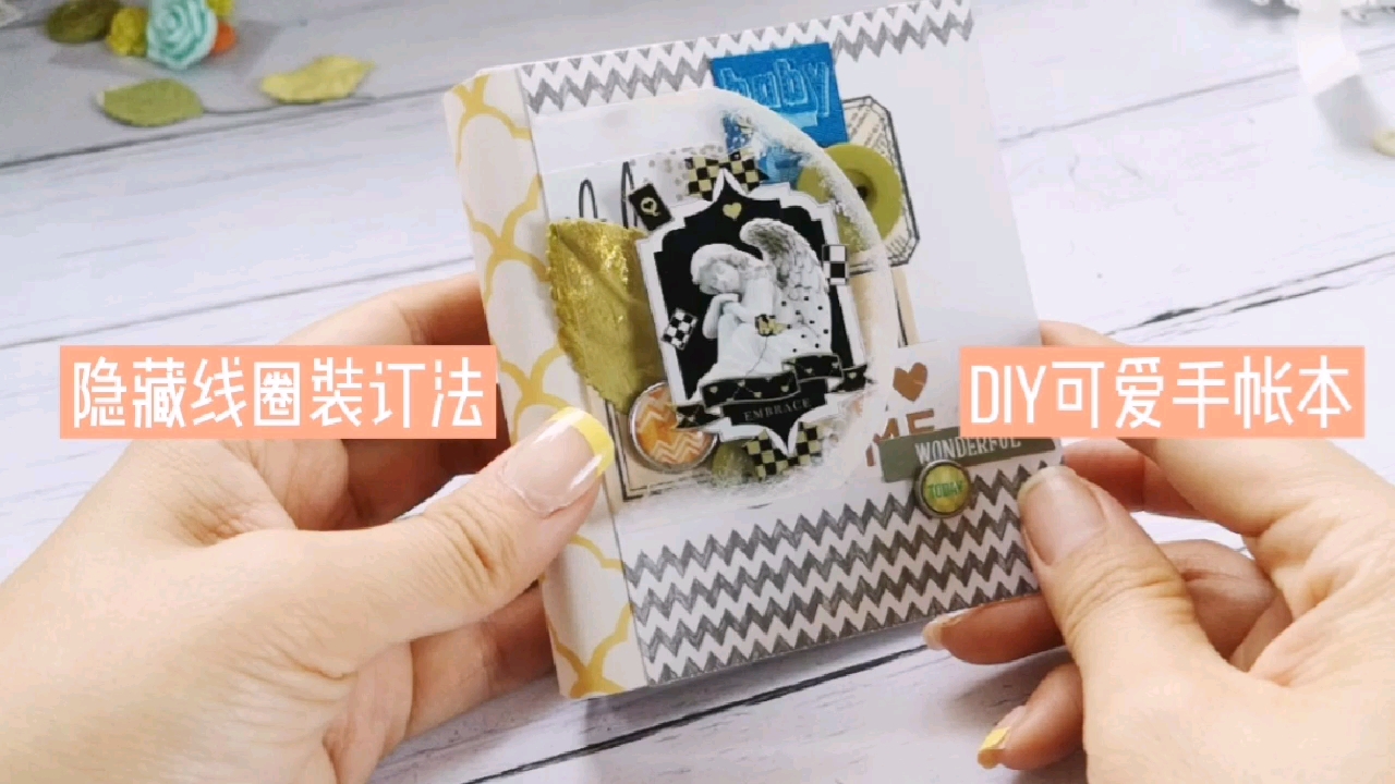 【手帐】DIY可爱mini手帐本哔哩哔哩bilibili