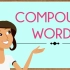 【Grammar】复合词「compound words」｜单词课