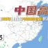 【中国高铁】真的强！！中国如何仅用20年建成超4万公里的高铁网？