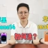 苹果iPhone14和华为mate50怎么选？大部分人都选错了