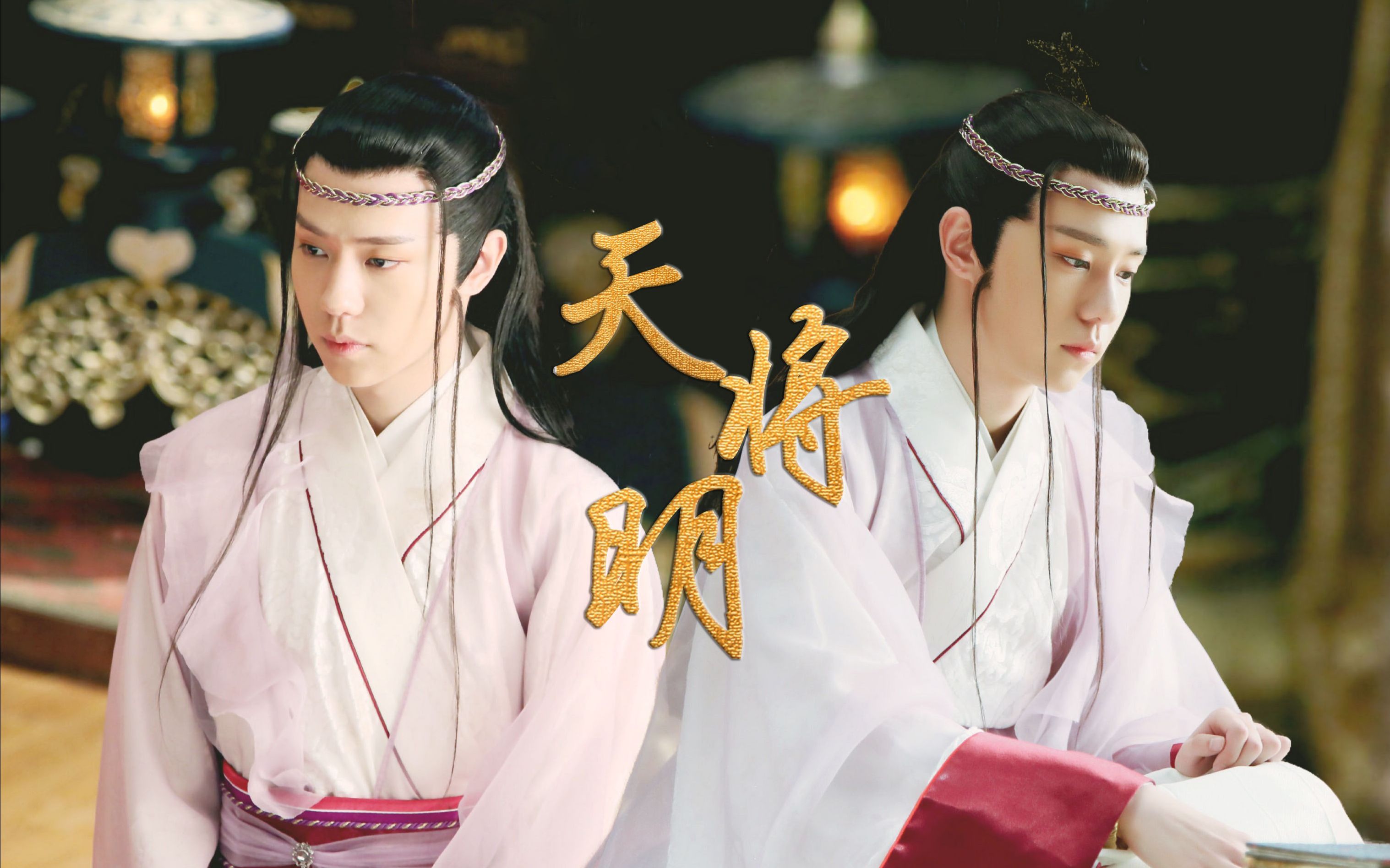 刺客列传2陵光个人向天将明