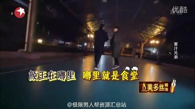 <em class="keyword">极限挑战</em>极限男人帮<em class="keyword">第二季</em>幕后未播花絮