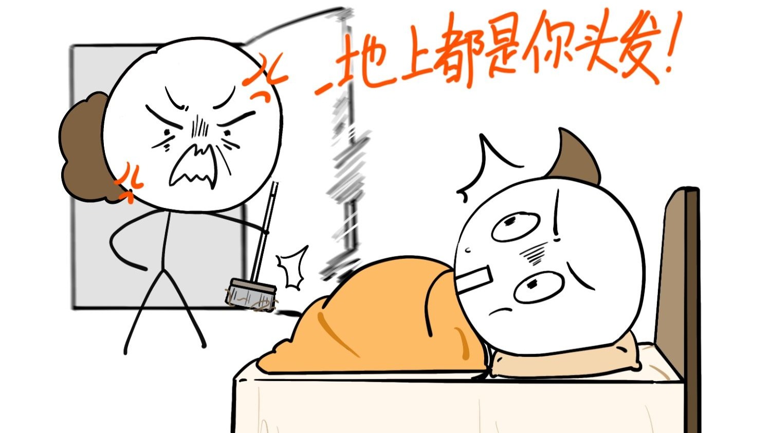 你妈过年也这样吗？