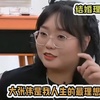 卧槽，终于知道为什么那么多人想嫁大张伟了