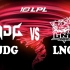 【2023LPL夏季赛】6月4日 常规赛 JDG vs LNG