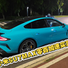 小米SU7MAX零百加速实测（原声