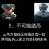 暗区突围和三角洲的结局_剧情