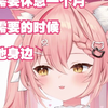【Hiiro】奈酱最需要的时候不在她身边，猫猫自责了，可能需要一个月休息吧