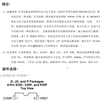 单端反激开关电源设计与调试
