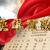 抗美援朝-英雄赞歌MV 舞台剧背景