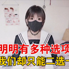 当今社会中的扶她/双性人是如何生活的