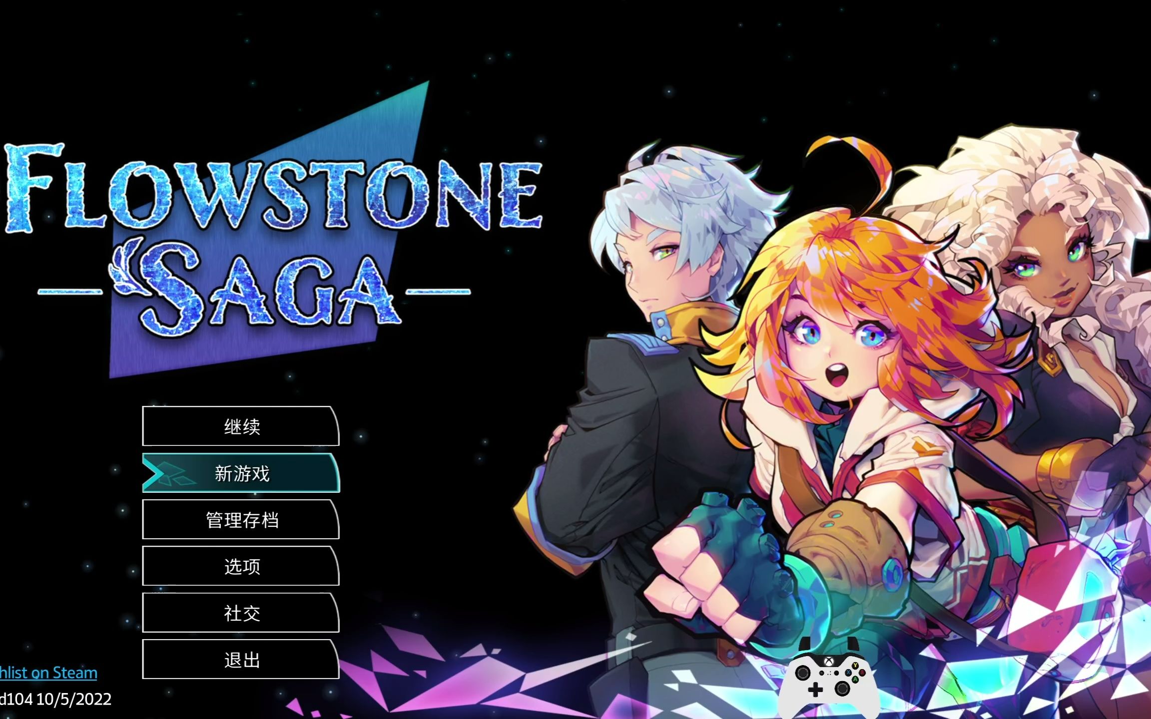 《星石传说》steam新品节试玩试玩