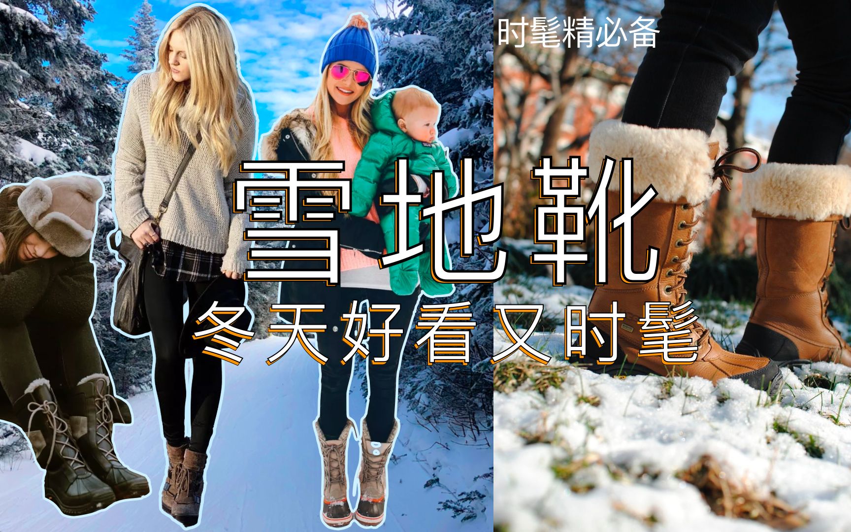 【好好穿搭】寒冷温暖“小黄鸭”，这款丑萌的雪地靴可不止萌，保暖又时髦！