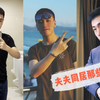 19岁相恋，23岁开始同居，24岁出柜，如今26岁，我们依然在一起