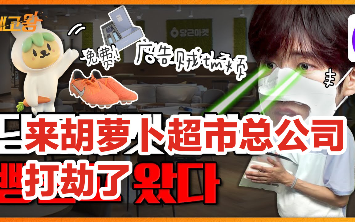 【中字】【黄光熙】 Nego王 EP03 “首次nego失败危机?!?来掏空总公司了”哔哩哔哩bilibili