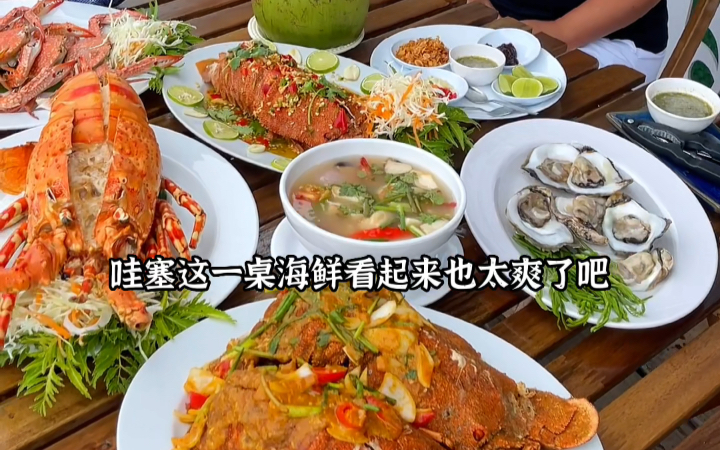 泰国美食：巨型龙虾和犀牛虾去海上追着鱼啃的太新鲜了