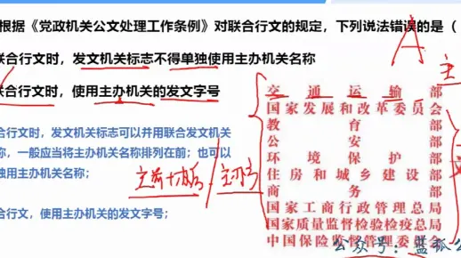 吉林事业单位-专项刷题-公文_04