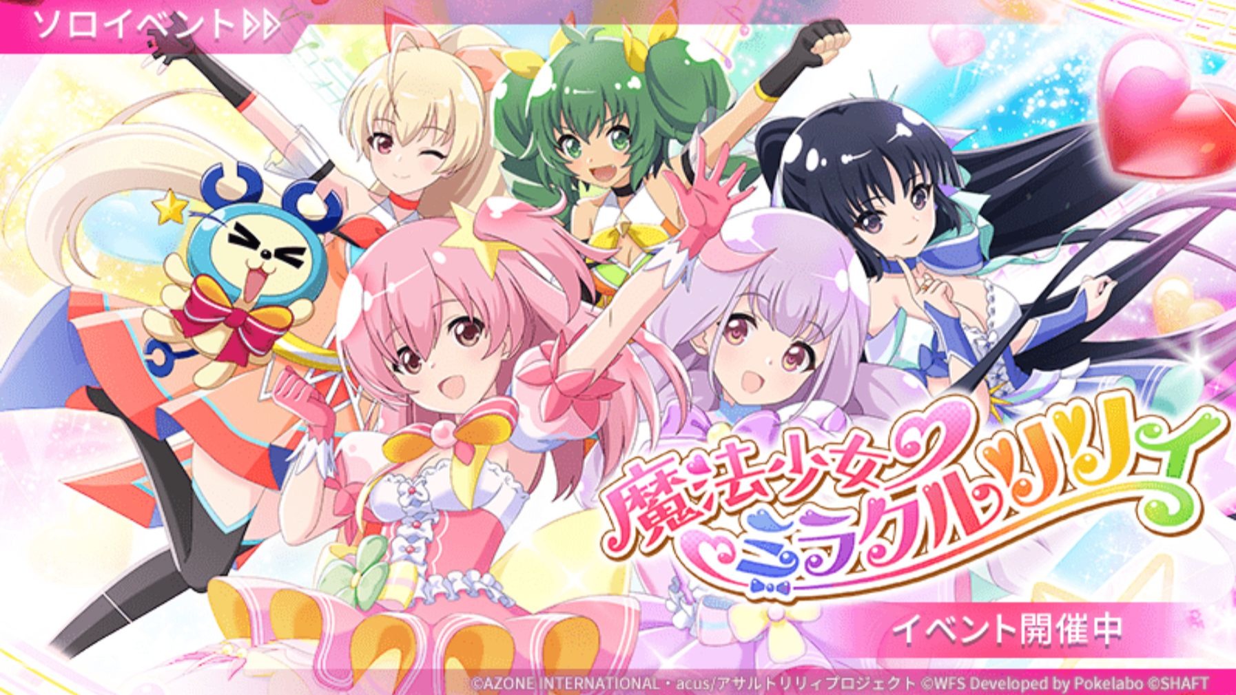 【日常活动 一柳队】魔法少女奇迹莉莉 2025年4月