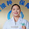 预防接种，苗助健康，全民行动