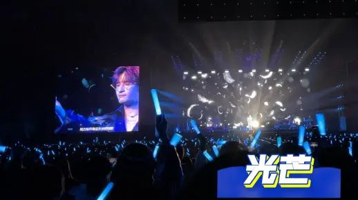 张远 嘉宾巡演长沙站 《光芒》