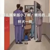 那些网络上的爆笑段子梗图