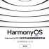 【1080P60帧】HarmonyOS及华为全场景新品发布会鸿蒙系统发布会全程回顾