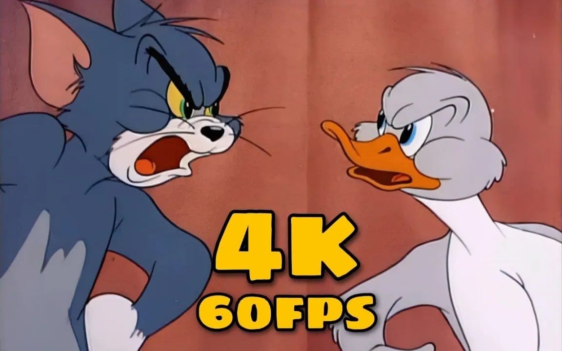 【4K60帧】1950年《猫和老鼠：小鸭子奎克》精彩片段剪辑 AI修复补帧画质增强版